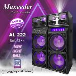 اسپیکر مکسیدر مدل 222
