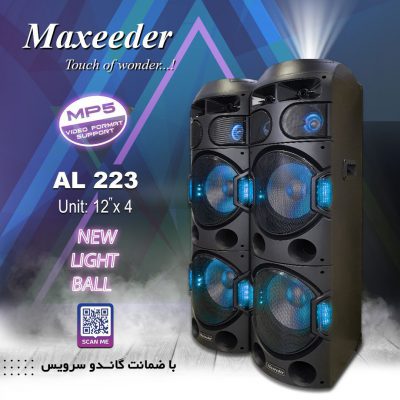 اسپیکر مکسیدر مدل 223