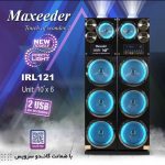 اسپیکر مکسیدر مدل 121