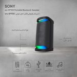 اسپیکر بلوتوثی قابل حمل سونی مدل SONY srs-XP700